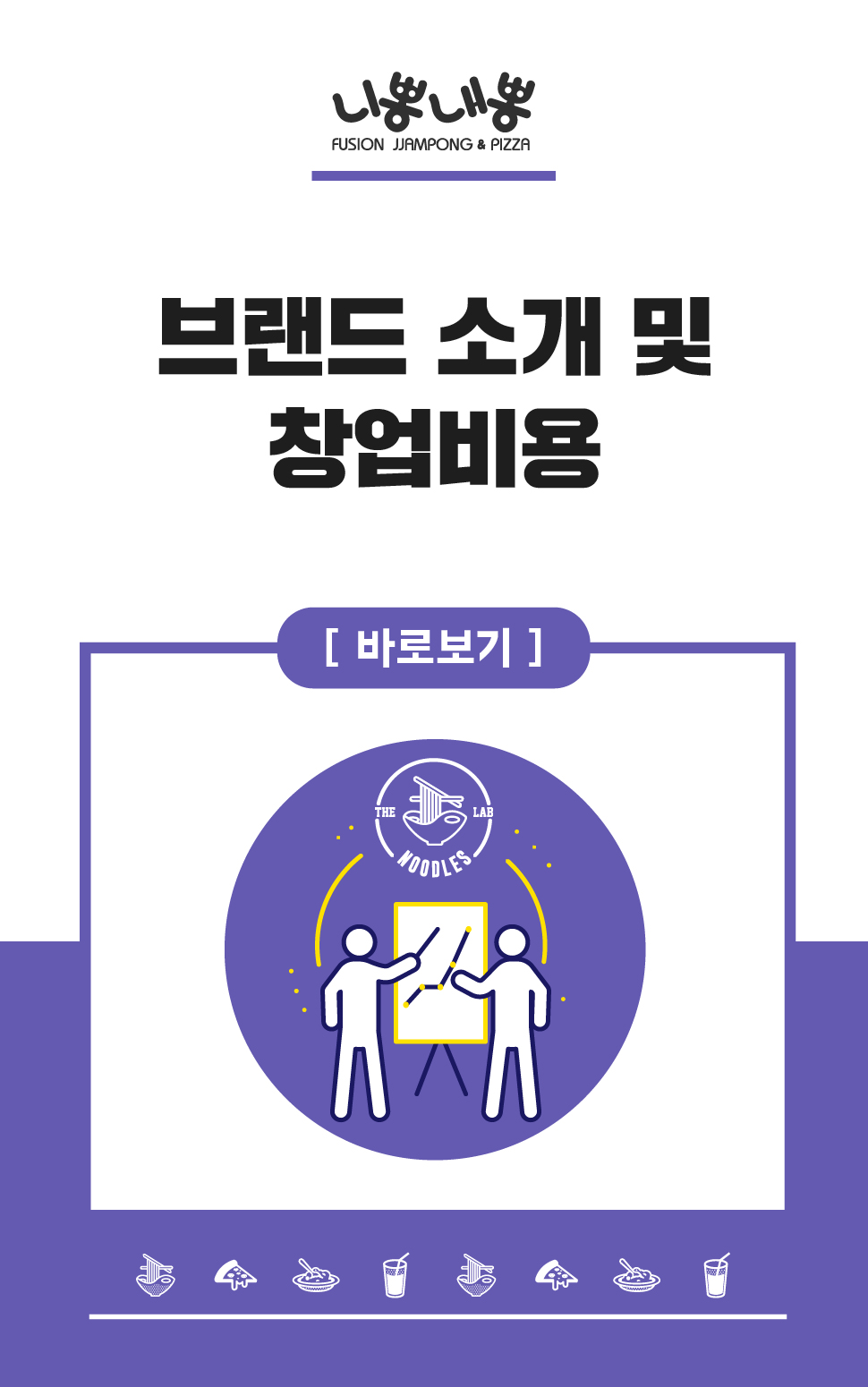 광진문화 예술회관 맞은편 (주)제이 테이블 1차 201호